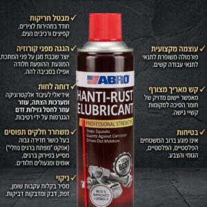 מנקה קרבורטור וצ'וק ABRO - לשיפור ביצועי המנוע ופעולה חלקה