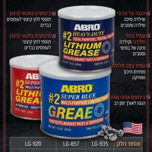 גריז ליתיום איכותי ABRO #2 – להגנה וסיכוך בתנאי עומס