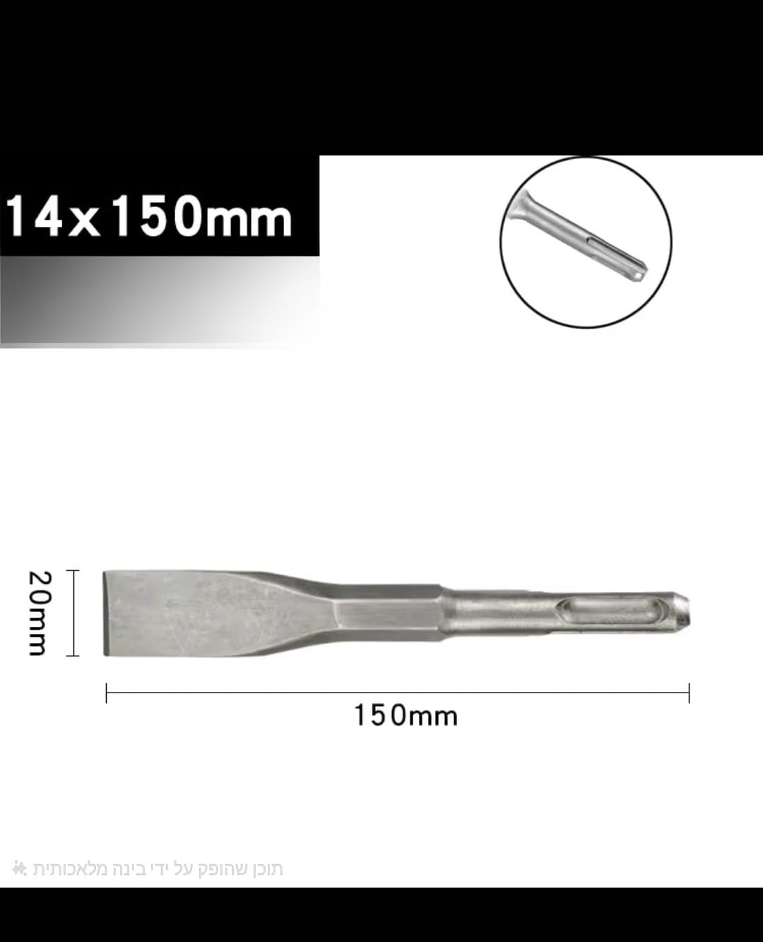 סט אזמלים מקצועיים לפטישון SDS Plus - Image 7