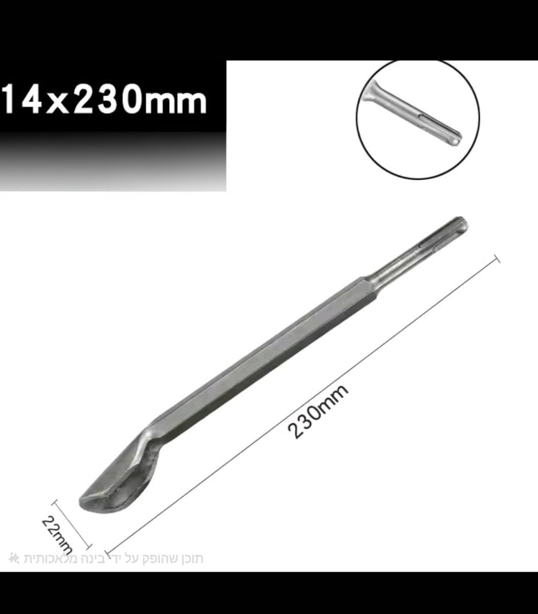 סט אזמלים מקצועיים לפטישון SDS Plus - Image 8