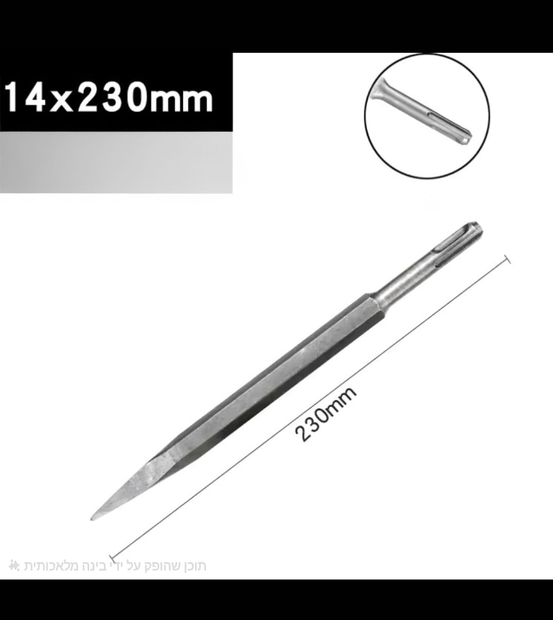 סט אזמלים מקצועיים לפטישון SDS Plus - Image 9