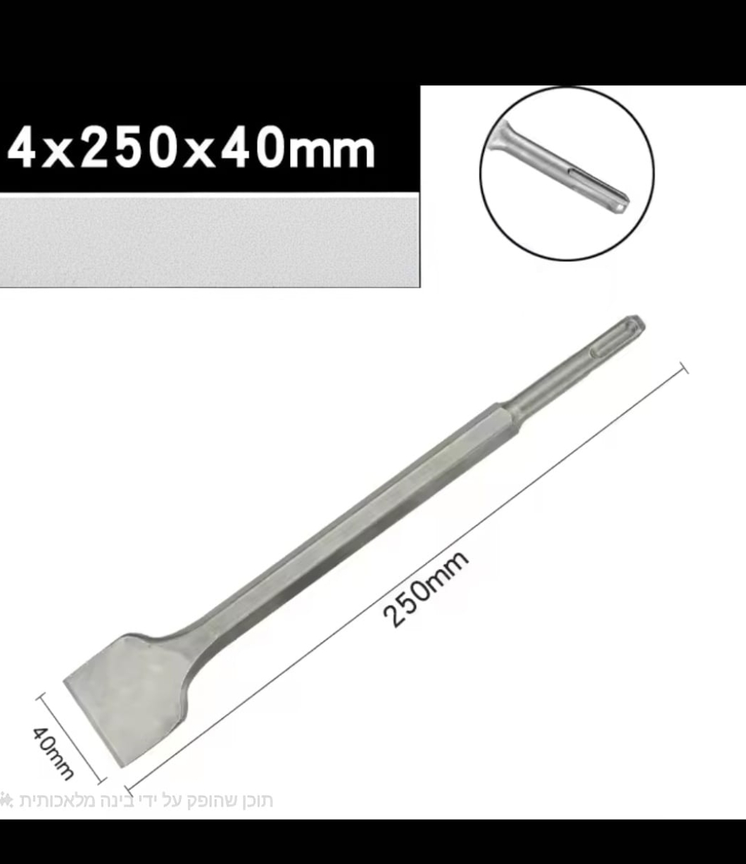 סט אזמלים מקצועיים לפטישון SDS Plus - Image 10
