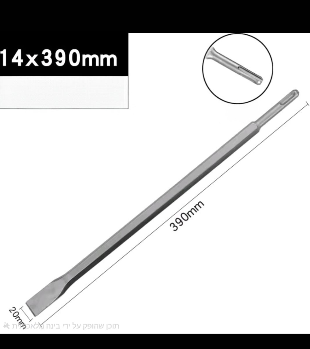 סט אזמלים מקצועיים לפטישון SDS Plus - Image 15
